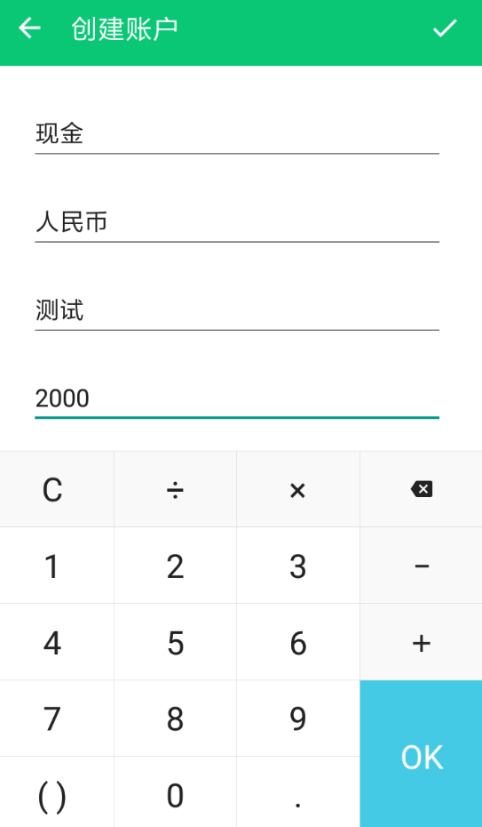 关于薄荷记账具体使用步骤介绍