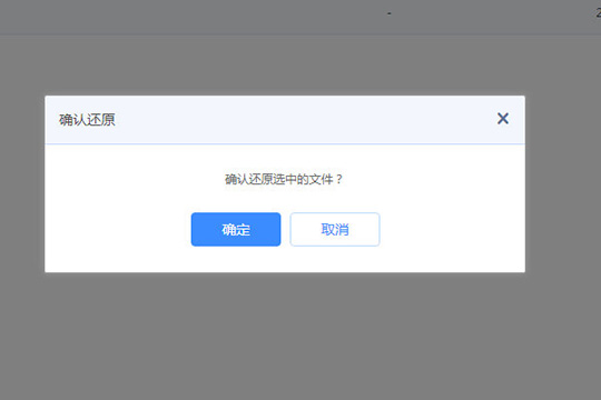 关于百度网盘怎么找回删除的文件