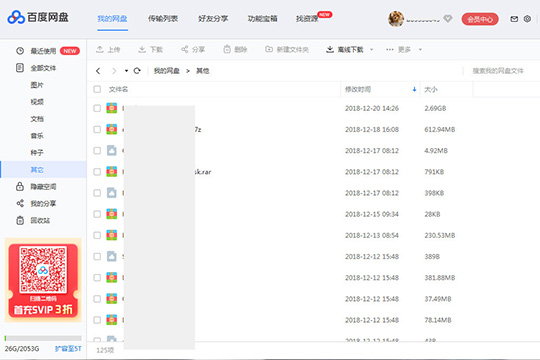 关于百度网盘怎么看之前的链接