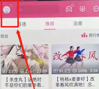 关于哔哩哔哩实名认证具体操作步骤