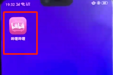 关于哔哩哔哩中查看消息具体步骤介绍