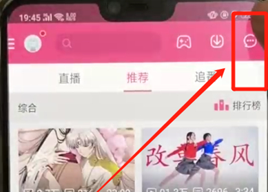 关于哔哩哔哩中查看消息具体步骤介绍