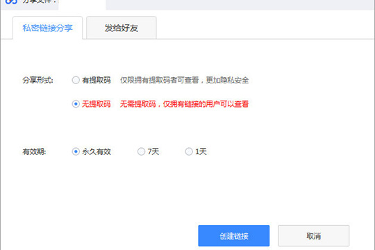 关于百度网盘怎么我来说说给别人下载