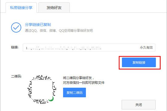 关于百度网盘怎么我来说说给别人下载