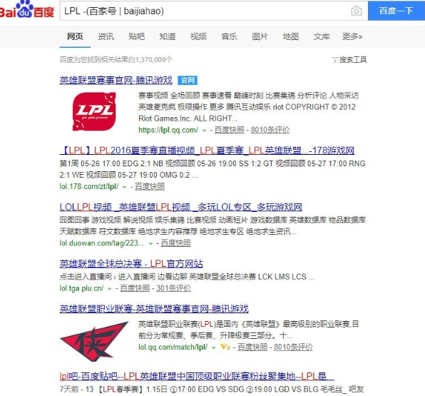 关于百度中将百家号屏蔽具体流程介绍