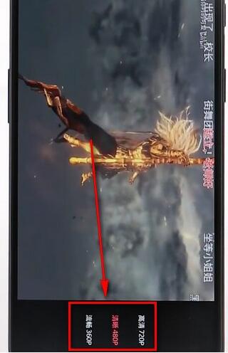 关于哔哩哔哩APP设置画质操作流程