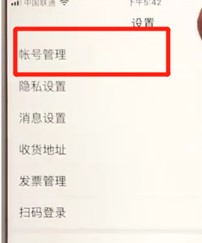 关于百度APP中更改绑定手机号具体步骤介绍