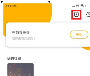 关于豹来电来电秀出现上传不了情况具体解决方法