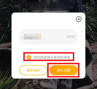 关于豹来电来电秀出现上传不了情况具体解决方法