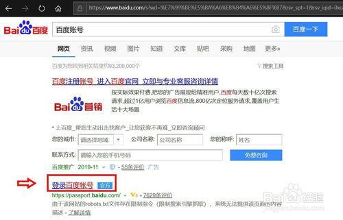 关于百度网盘的小程序的账号无法切换如何解决。