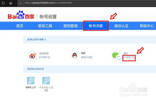 关于百度网盘的小程序的账号无法切换如何解决。