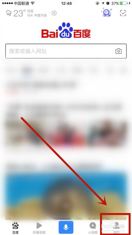 关于百度如何关闭通过手机号搜索到我。
