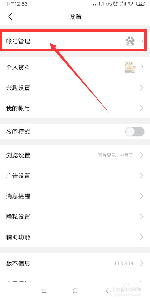 关于百度贴吧账号被盗如何解决。