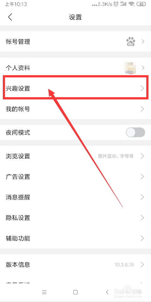 关于百度贴吧如何设定自己喜欢的标签内容。