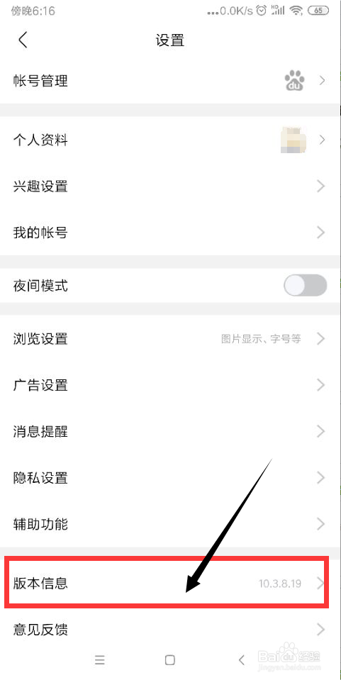 关于百度贴吧如何查看贴吧协议。