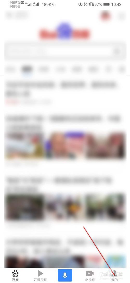 关于百度账号怎么提现。
