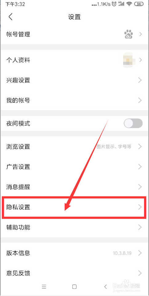 关于百度贴吧如何禁止访问相机。