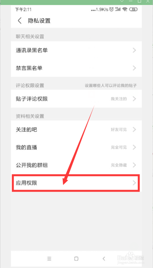 关于百度贴吧如何禁止访问相机。