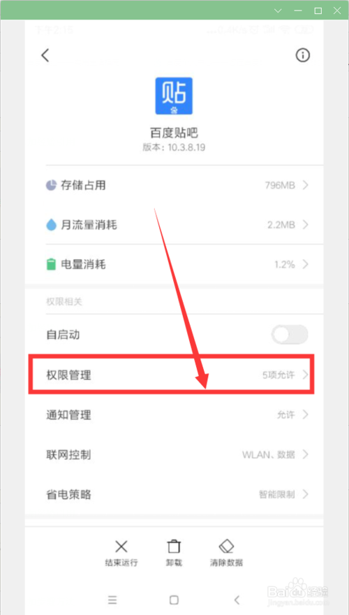 关于百度贴吧如何禁止访问相机。