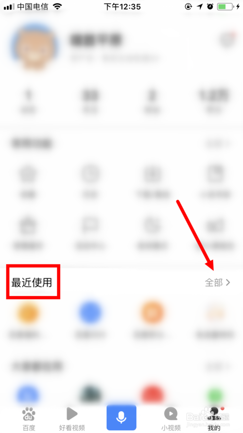 关于百度闪付如何添加新的银行卡到卡包。