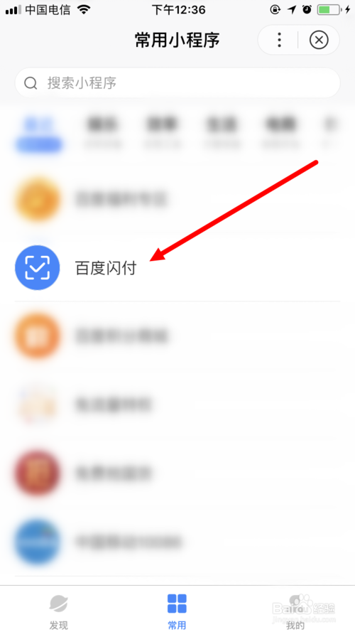 关于百度闪付如何添加新的银行卡到卡包。