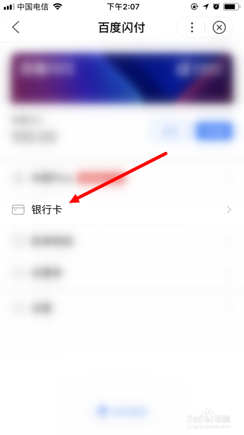 关于百度闪付如何添加新的银行卡到卡包。