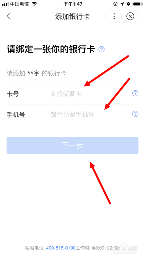 关于百度闪付如何添加新的银行卡到卡包。