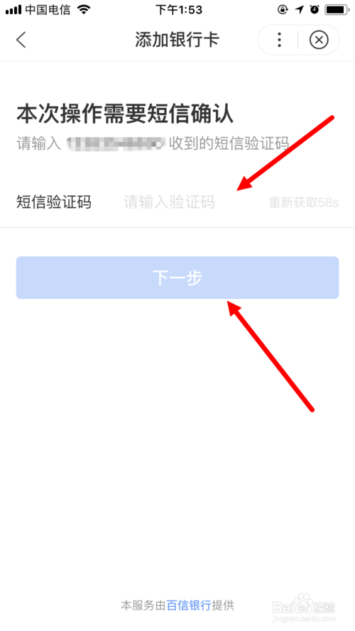 关于百度闪付如何添加新的银行卡到卡包。