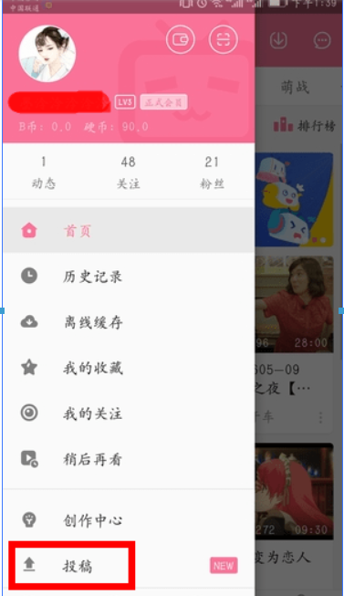 关于B站手机投稿的教程。