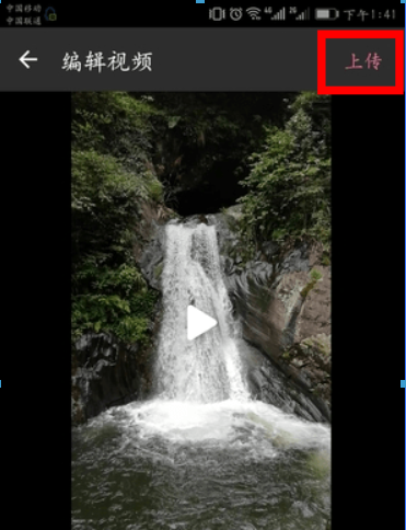 关于B站手机投稿的教程。