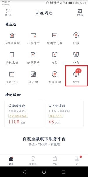 关于百度绿洲邀请码免费领取的图文教程。