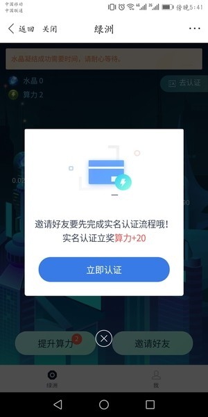 关于百度绿洲邀请码免费领取的图文教程。