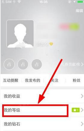 关于抱抱APP中查看等级的详细图文教程。