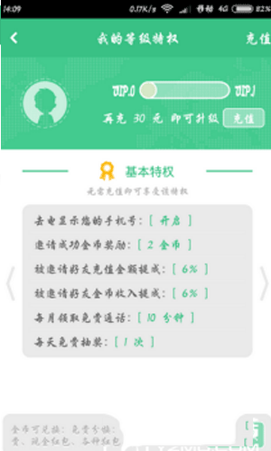 关于北瓜电话APP使用的简单教程。