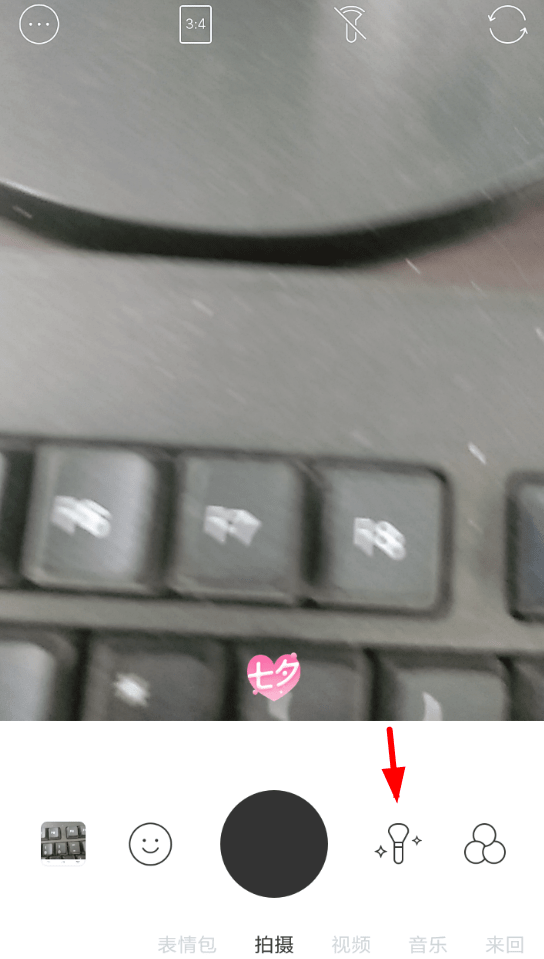 关于b612设置美瞳的步骤介绍。