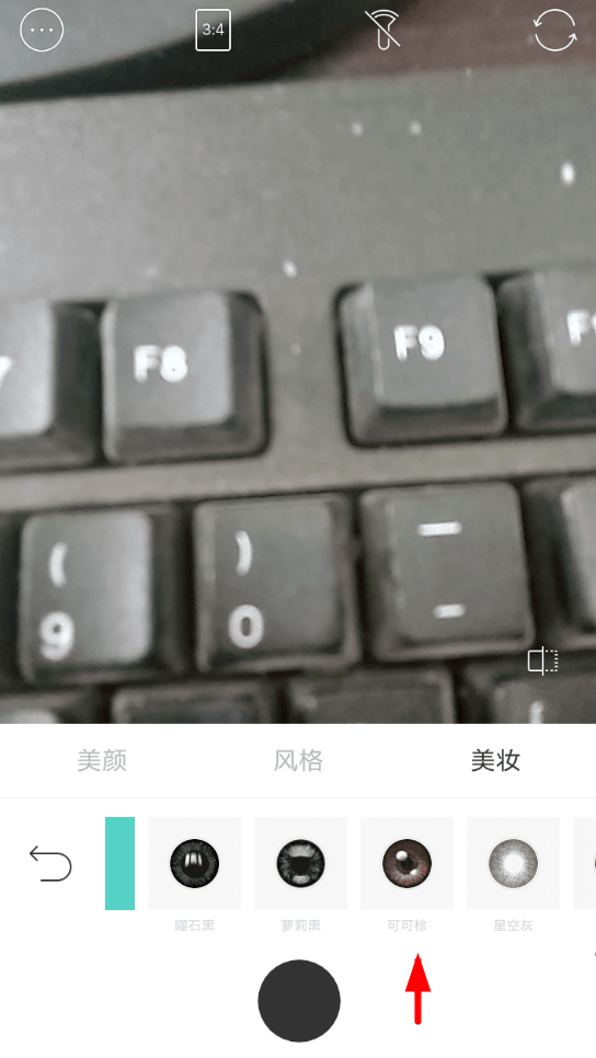 关于b612设置美瞳的步骤介绍。