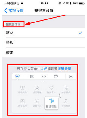 关于百度输入法中关掉声音的具体方法。