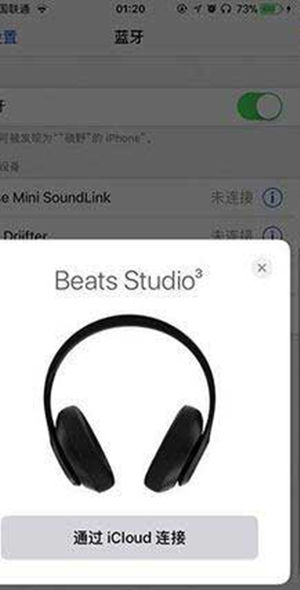 关于beats studio 3 wireless连接iPhone的详细步骤。