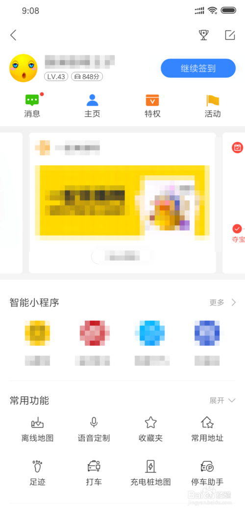 关于百度地图怎么用度小满百度钱包绑定银行卡。