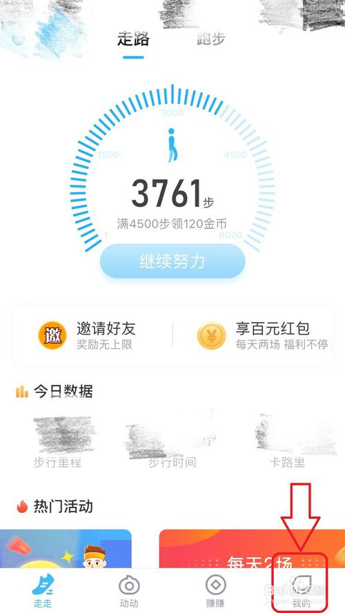 关于步多多app如何检查版本信息。