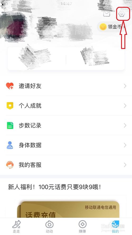 关于步多多app如何检查版本信息。