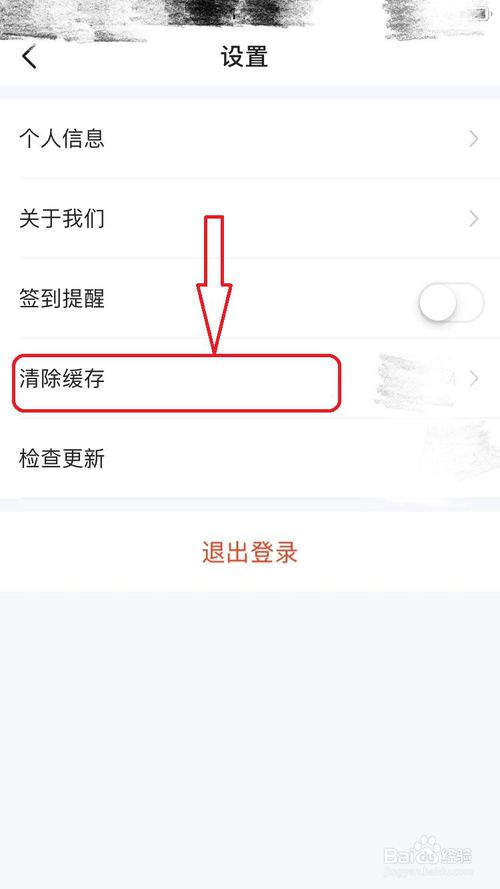 关于步多多app如何检查版本信息。