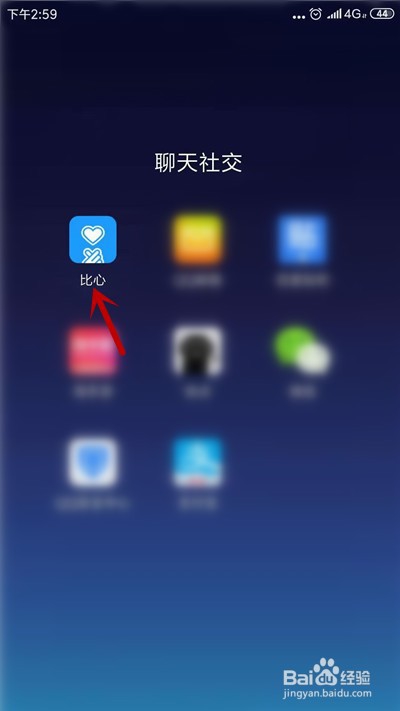 关于比心app如何把别人拉黑。