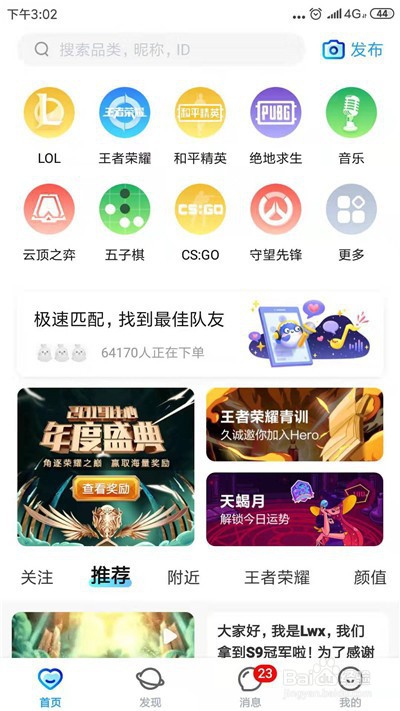 关于比心app如何把别人拉黑。