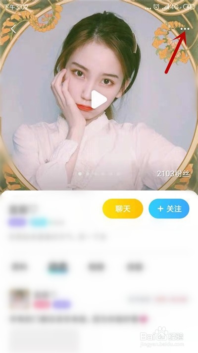 关于比心app如何把别人拉黑。