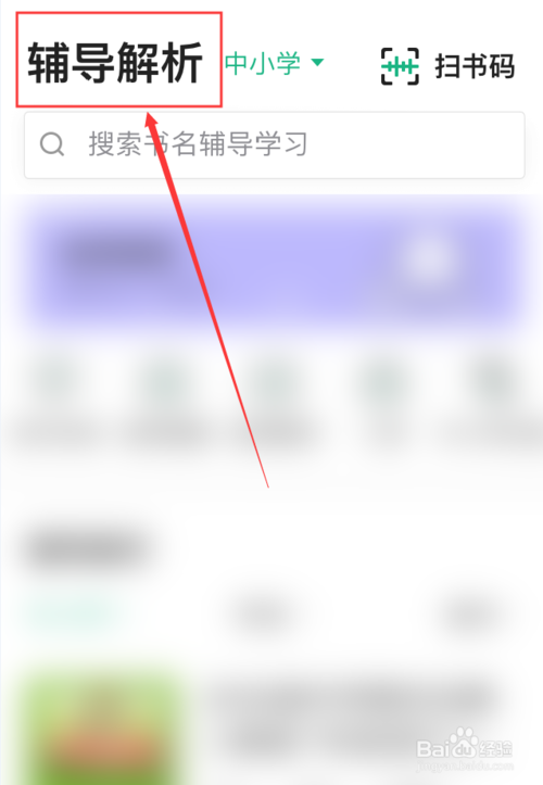 关于百度文库怎么设置默认页。