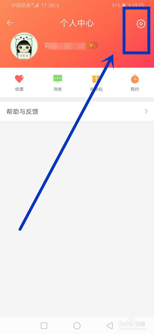 关于百度手机助手如何设置自动安装。