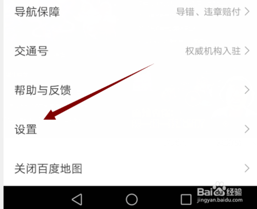 关于百度地图自动同步足迹怎么设置。