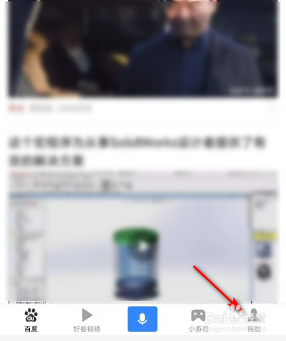 关于百度APP发票抬头怎么添加 百度APP发票抬头添加教程。