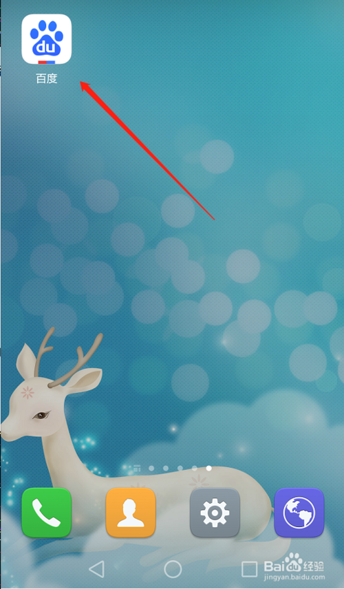 关于百度APP怎么删除阅读浏览记录。